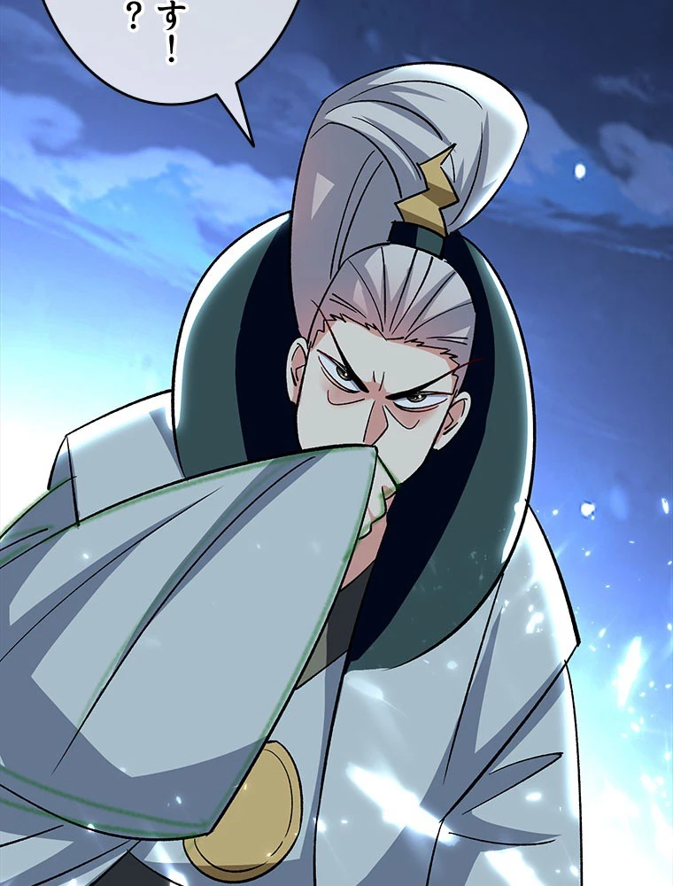 時をかける武者 102話 - 24