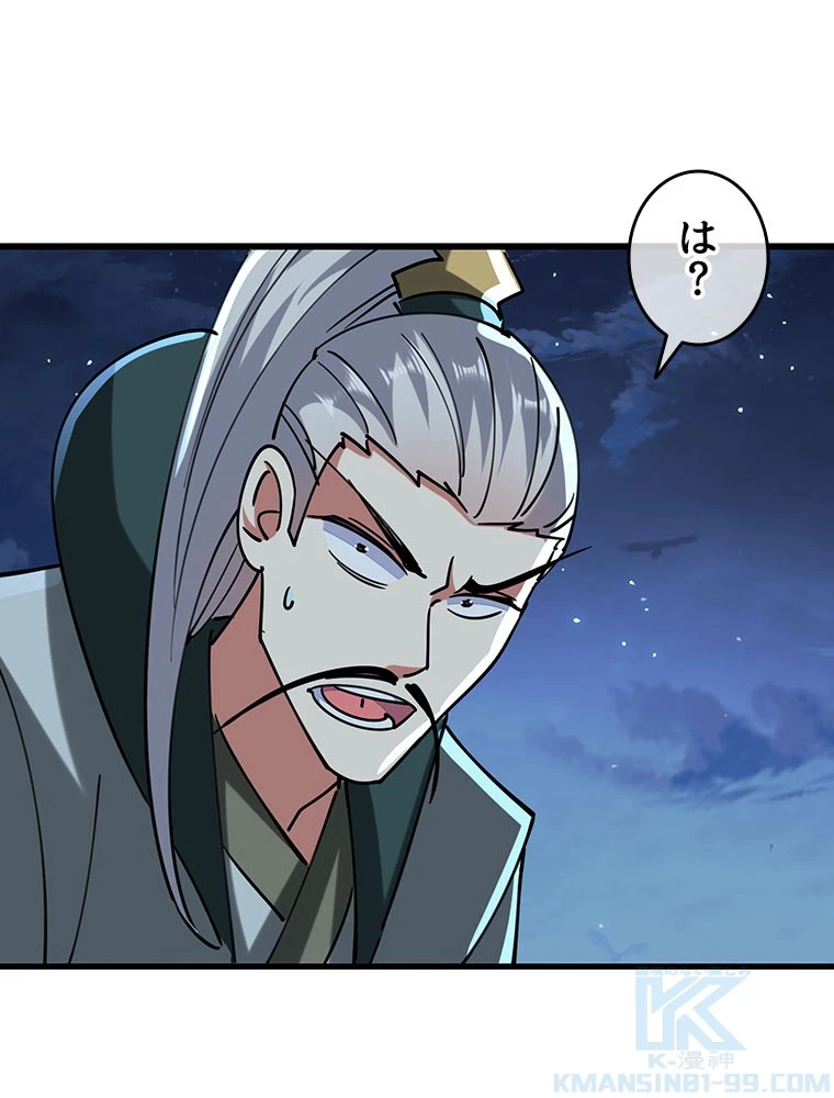 時をかける武者 102話 - 28