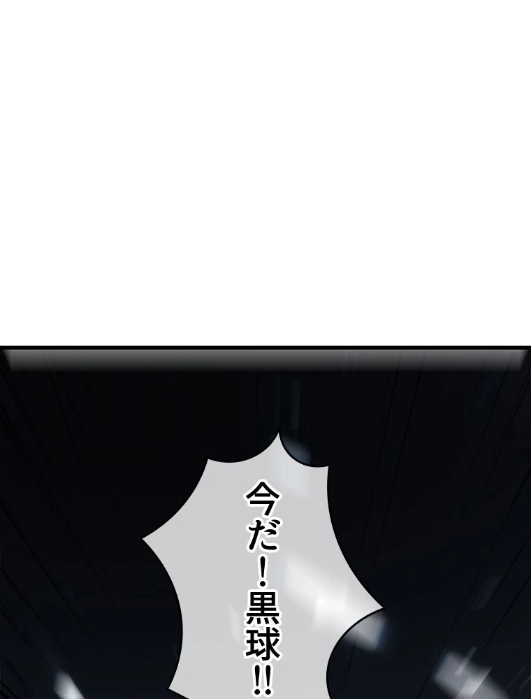 時をかける武者 102話 - 29