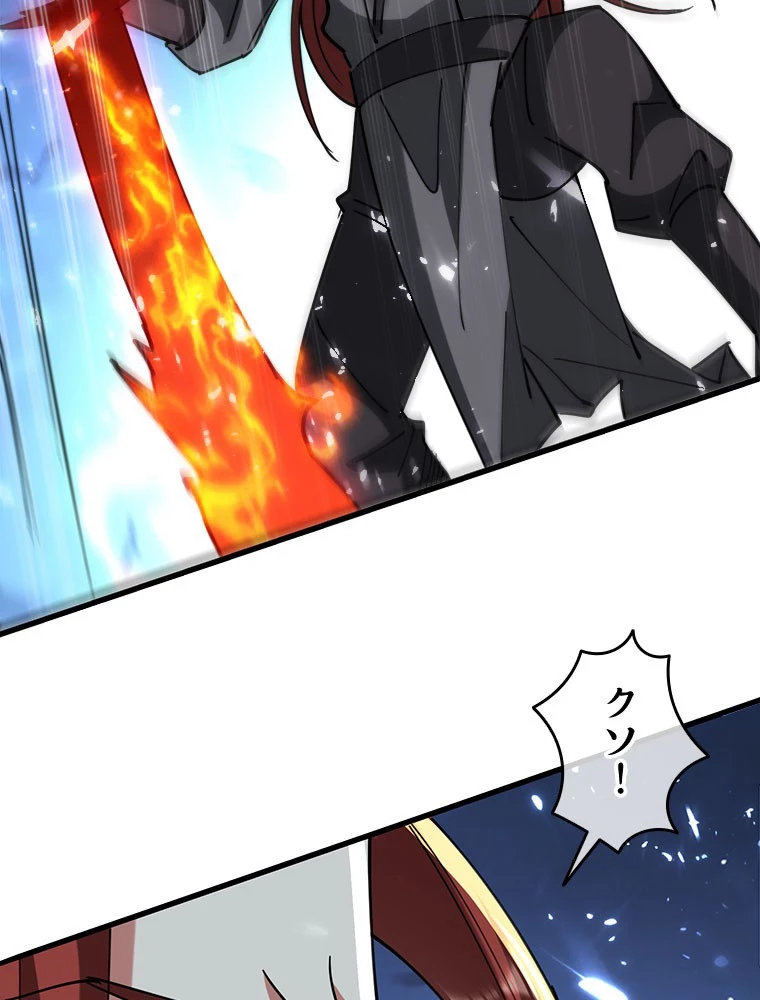 時をかける武者 102話 - 38