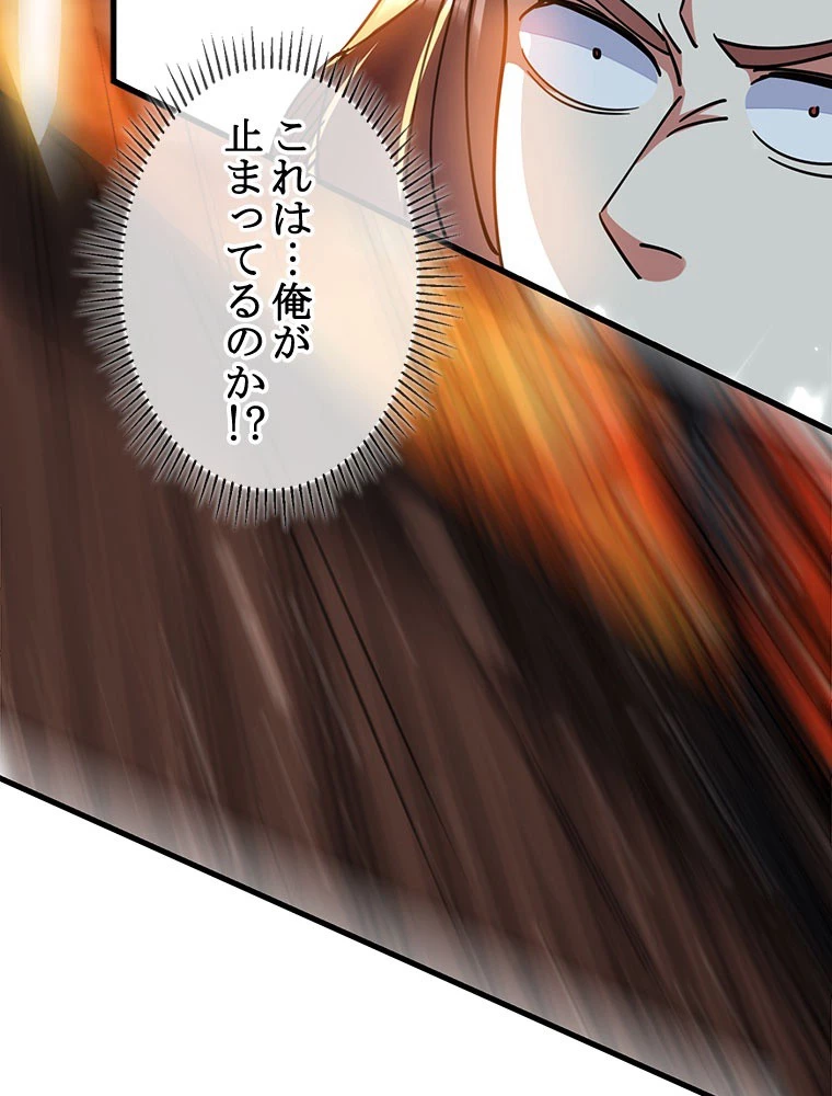 時をかける武者 102話 - 42