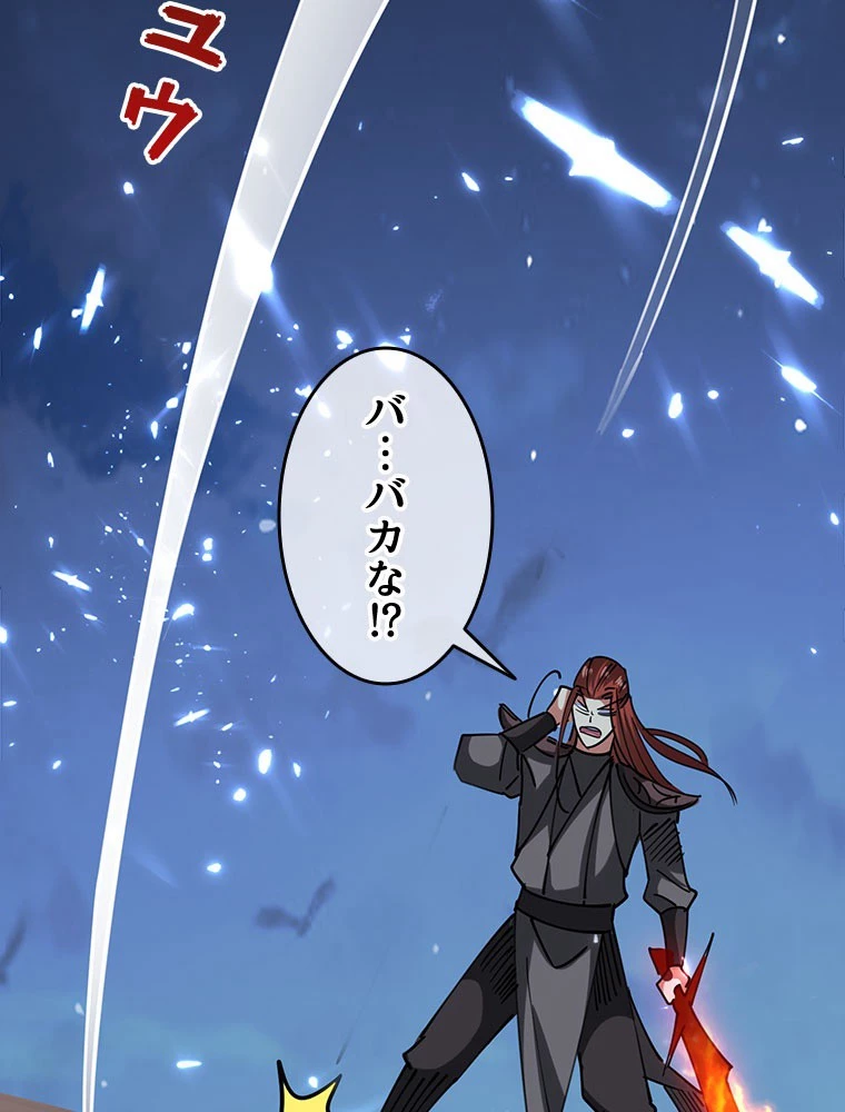 時をかける武者 102話 - 47