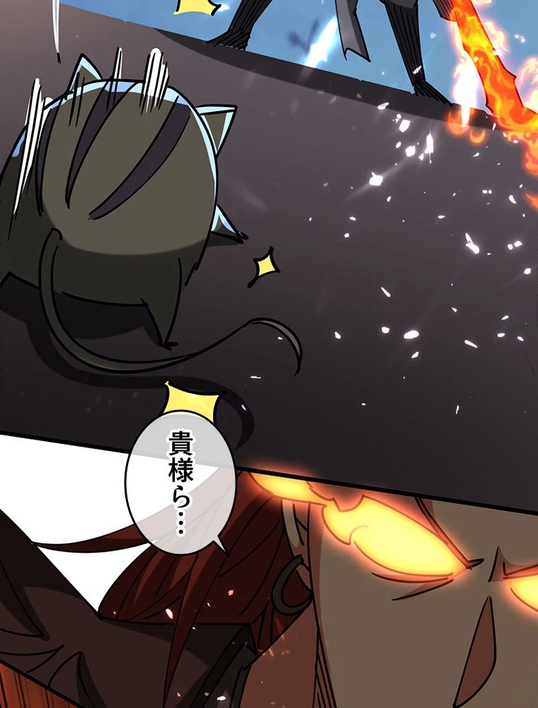 時をかける武者 102話 - 48