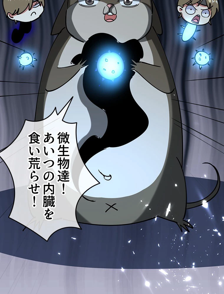 時をかける武者 102話 - 57