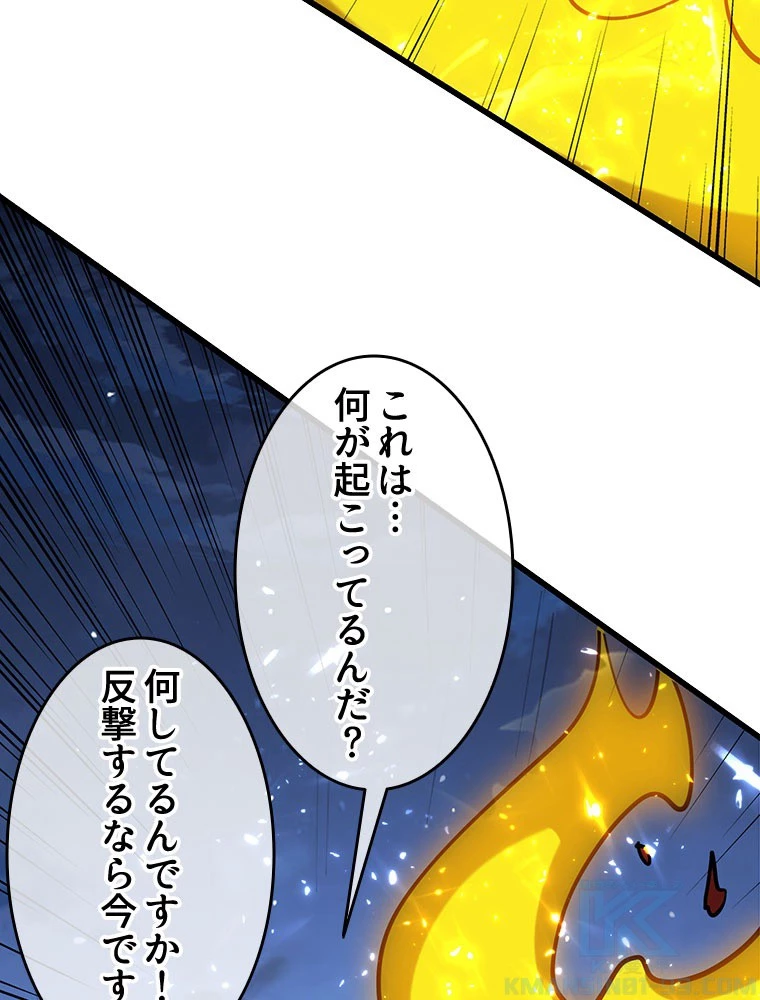 時をかける武者 102話 - 61