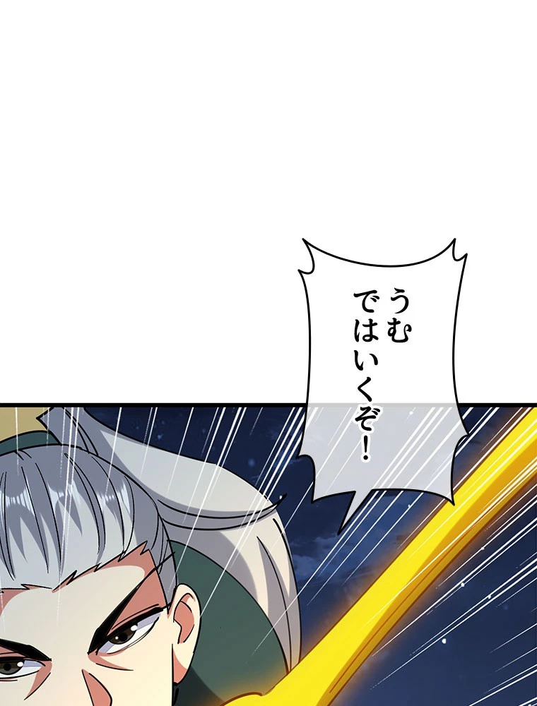 時をかける武者 102話 - 63