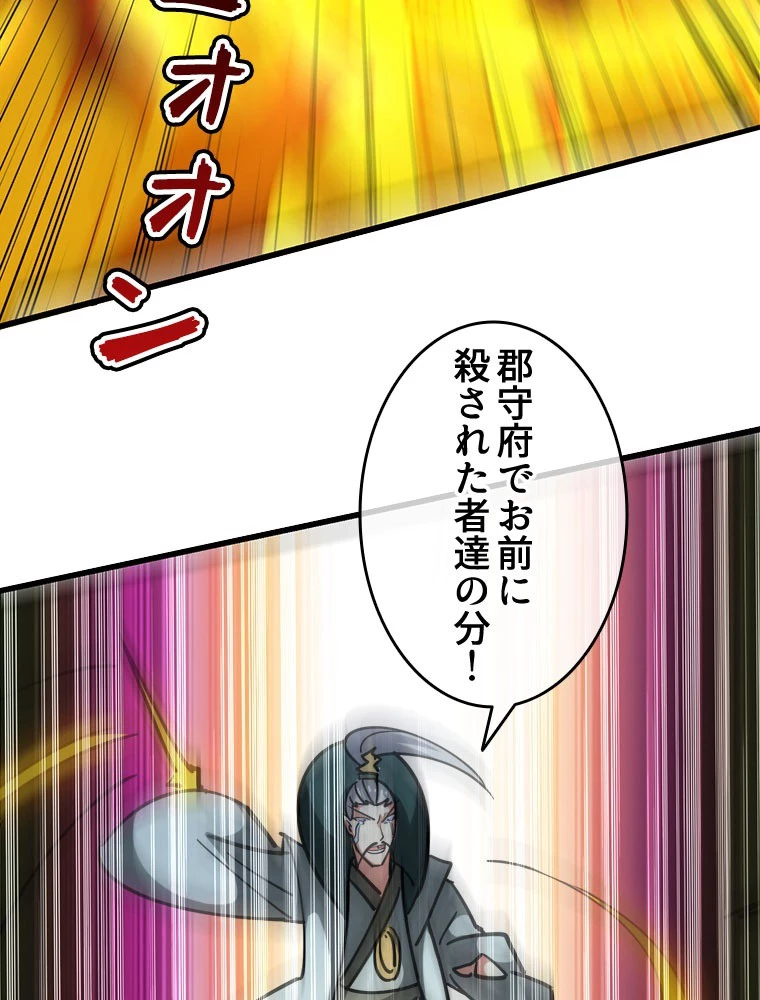 時をかける武者 102話 - 71