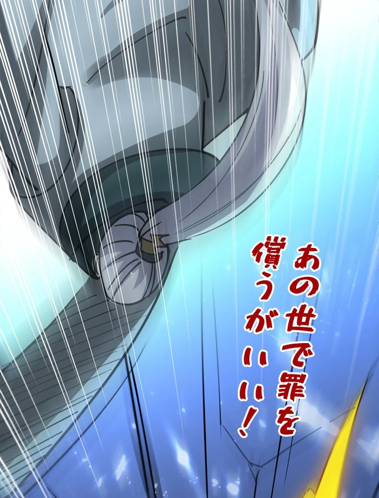時をかける武者 102話 - 77