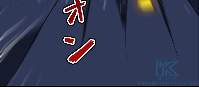 時をかける武者 102話 - 79