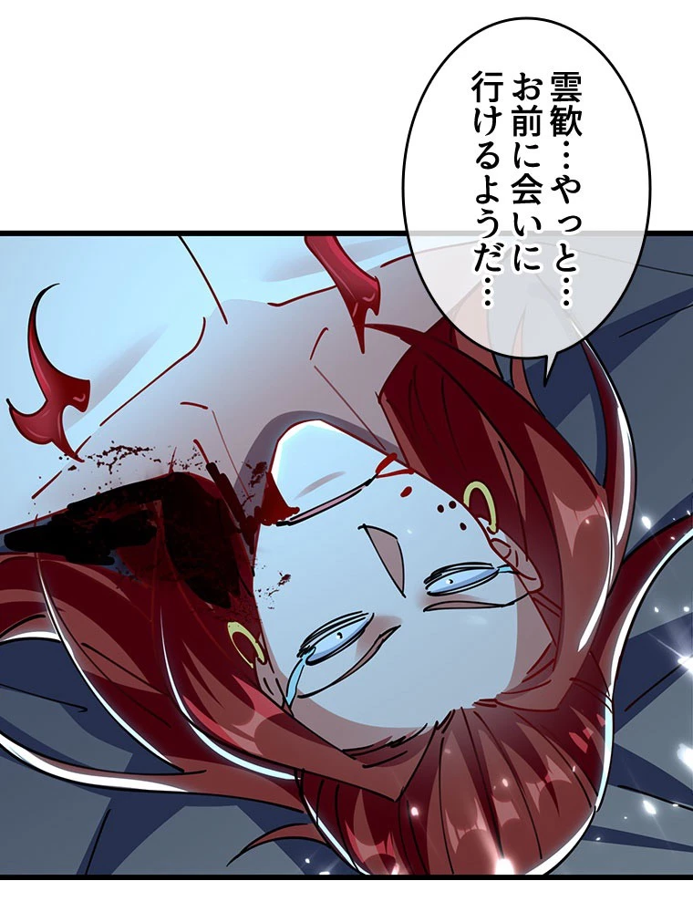 時をかける武者 102話 - 80