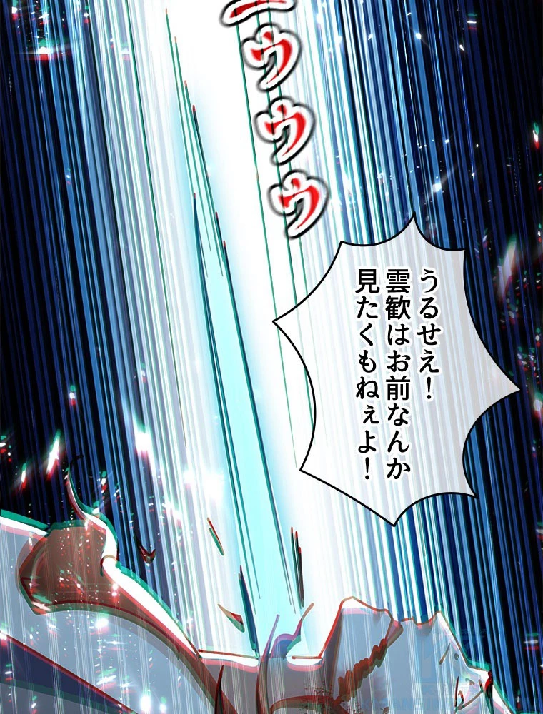 時をかける武者 102話 - 82