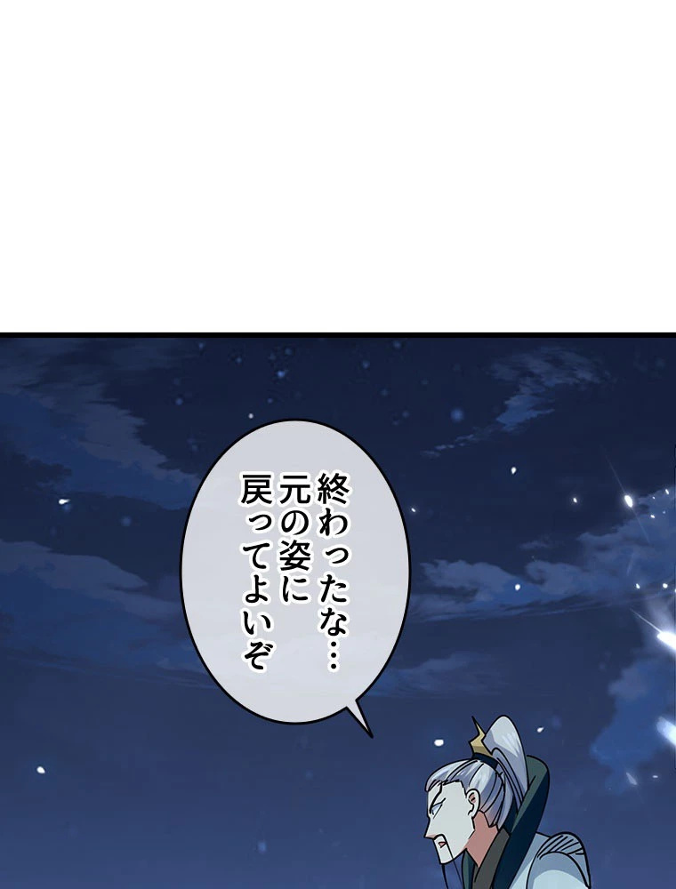 時をかける武者 102話 - 86