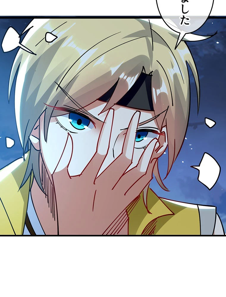 時をかける武者 102話 - 89