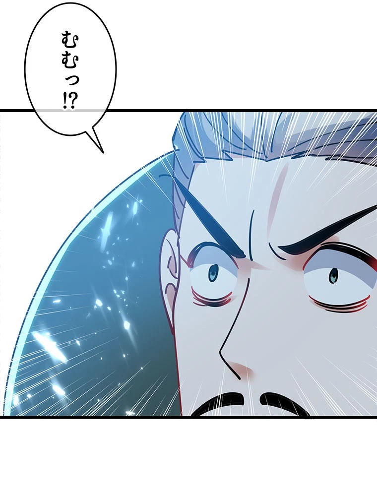 時をかける武者 102話 - 90