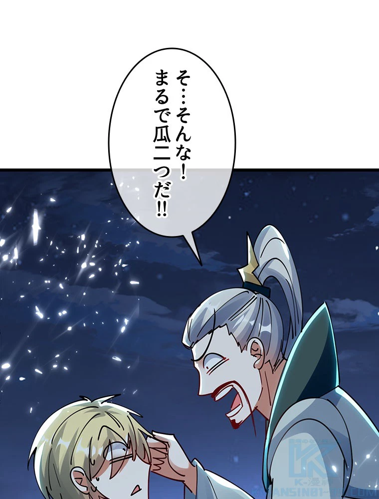 時をかける武者 102話 - 91