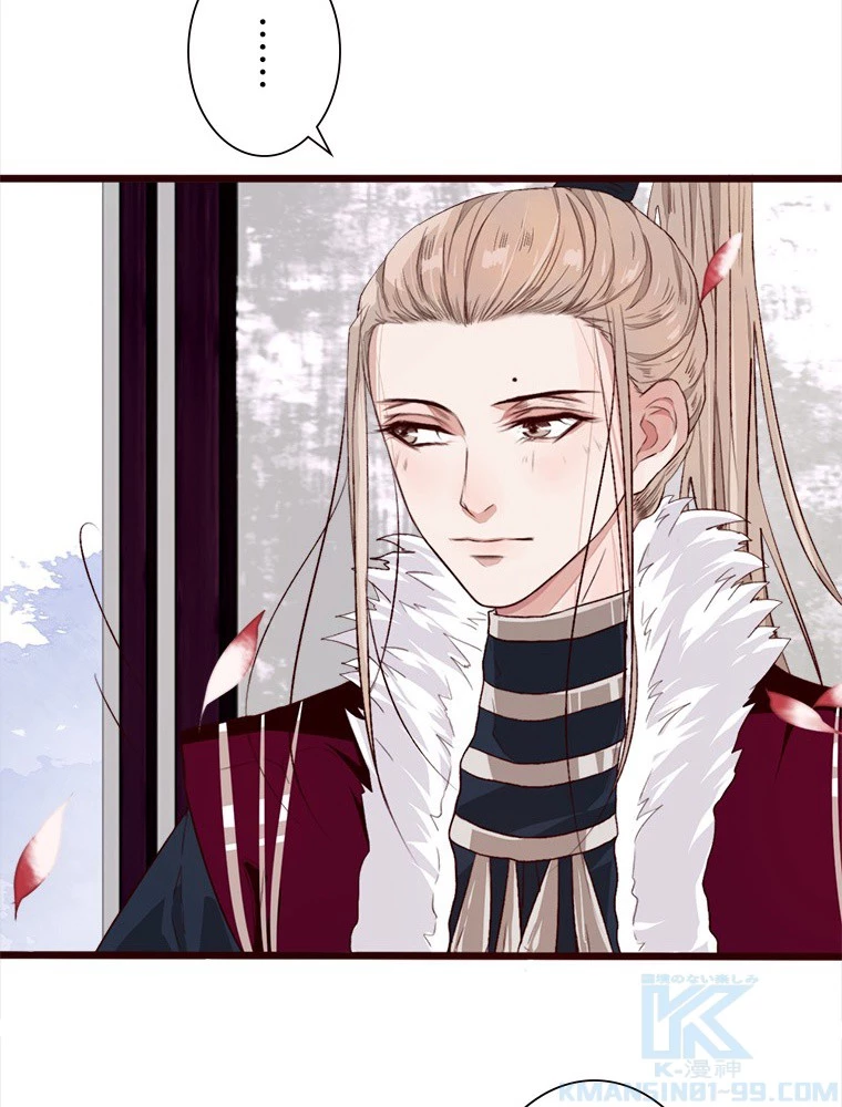 身代わりの恋人 第88話 - 25