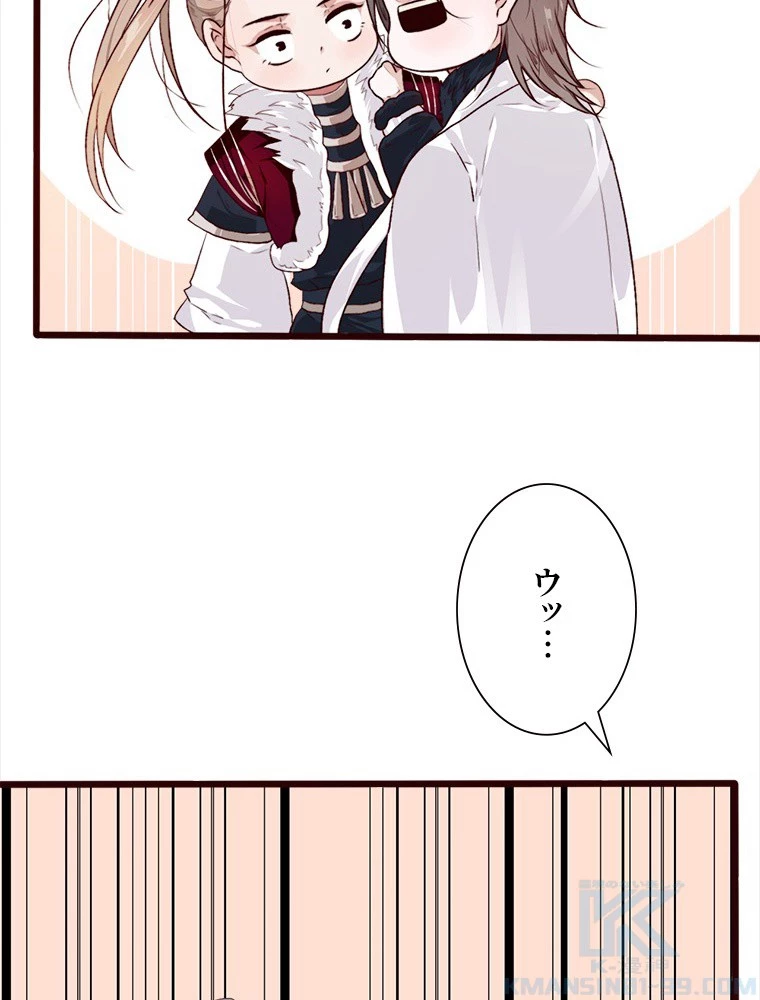 身代わりの恋人 第88話 - 40