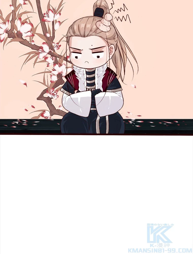 身代わりの恋人 第88話 - 43