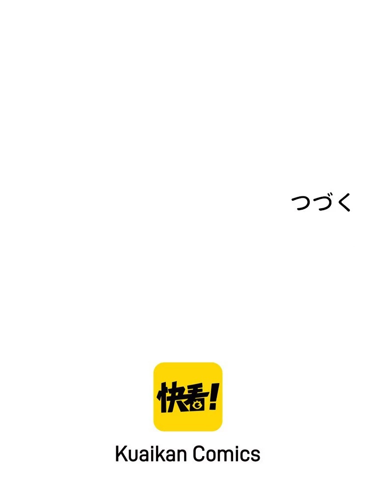 身代わりの恋人 第88話 - 44