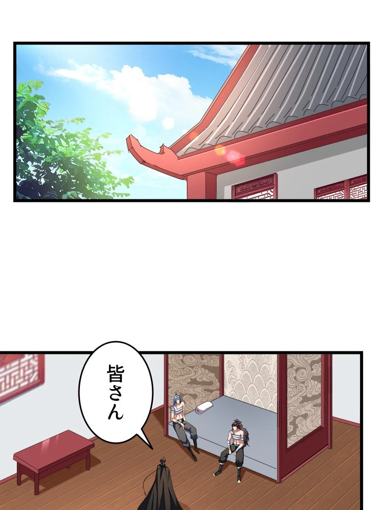 従者は大魔皇 300話 - 2