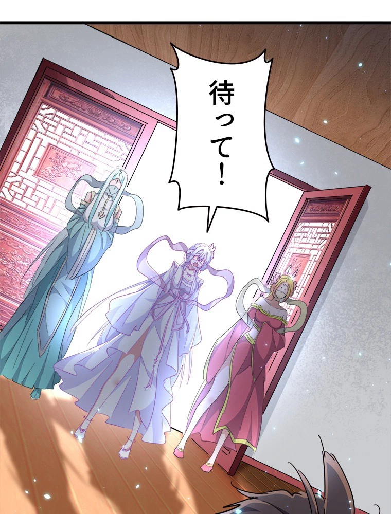 従者は大魔皇 300話 - 21