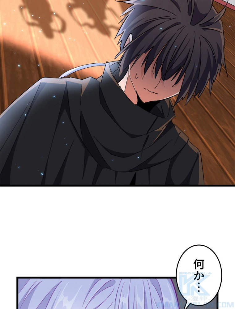 従者は大魔皇 300話 - 22