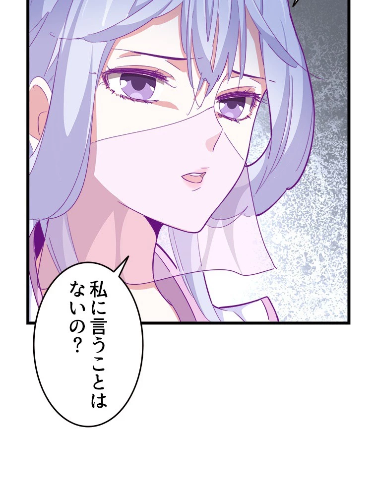 従者は大魔皇 300話 - 23