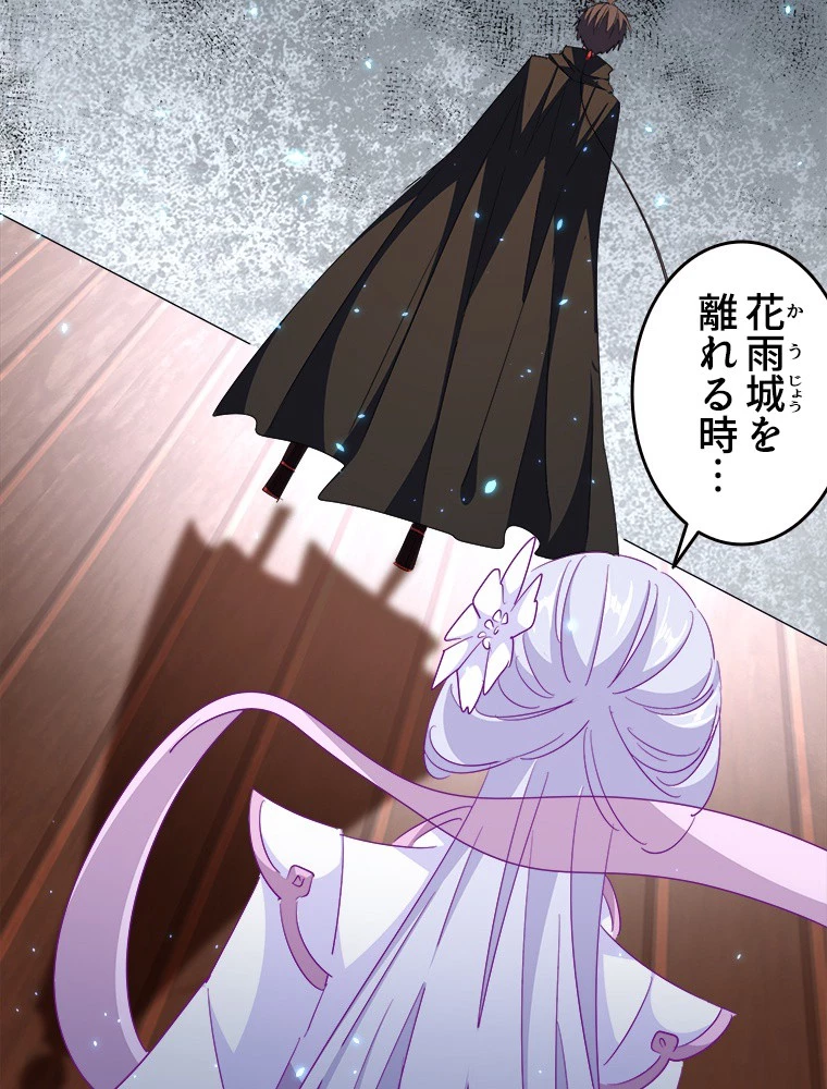 従者は大魔皇 300話 - 26