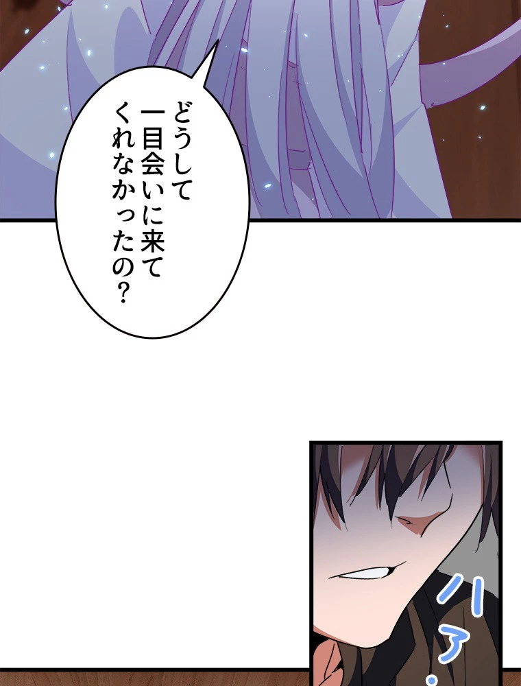従者は大魔皇 300話 - 27