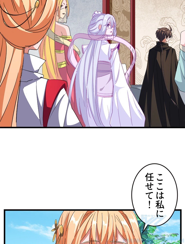 従者は大魔皇 300話 - 31