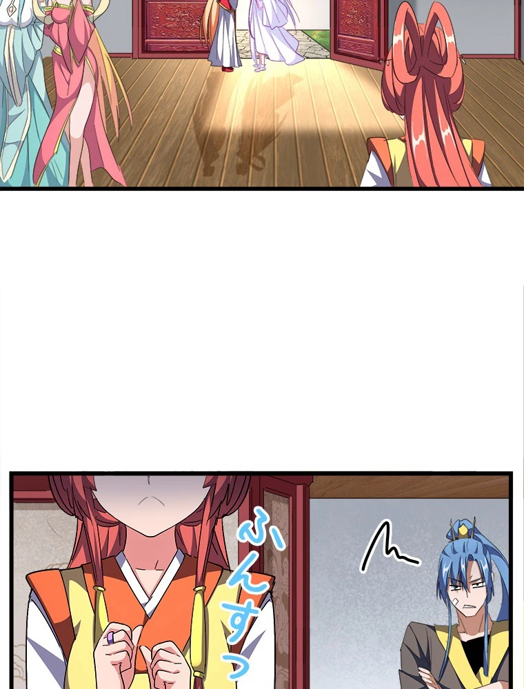 従者は大魔皇 300話 - 39