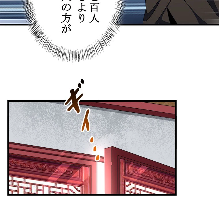 従者は大魔皇 300話 - 42