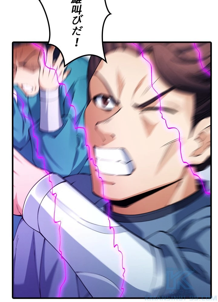 絶世の武魂 316話 - 4