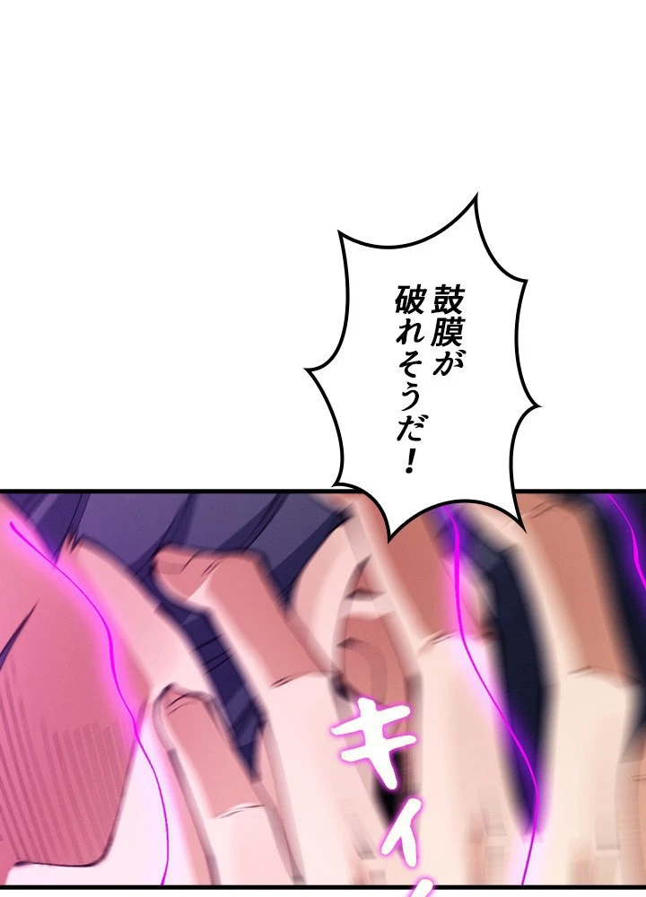 絶世の武魂 316話 - 5