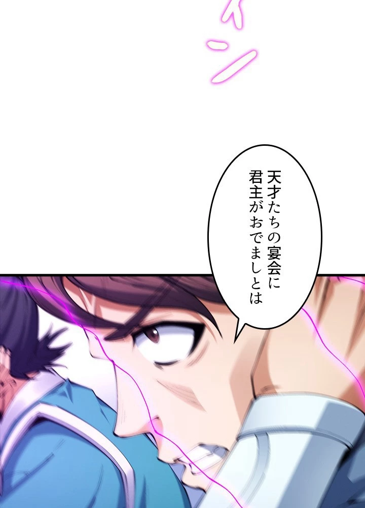 絶世の武魂 316話 - 6