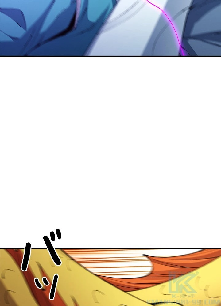 絶世の武魂 316話 - 7