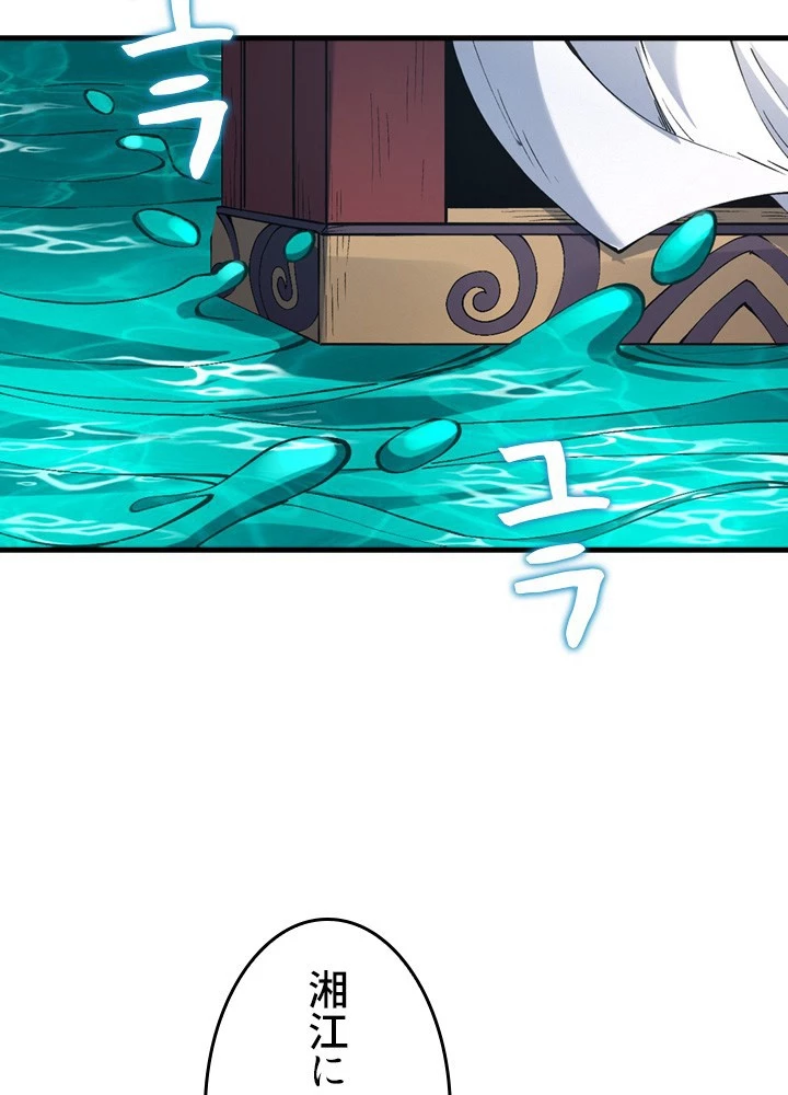 絶世の武魂 316話 - 11