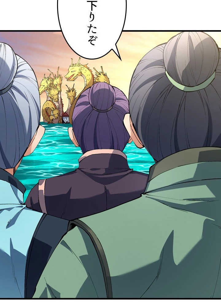 絶世の武魂 316話 - 12