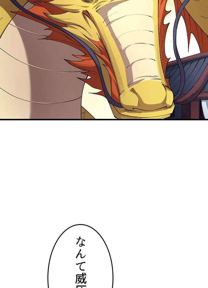 絶世の武魂 316話 - 14