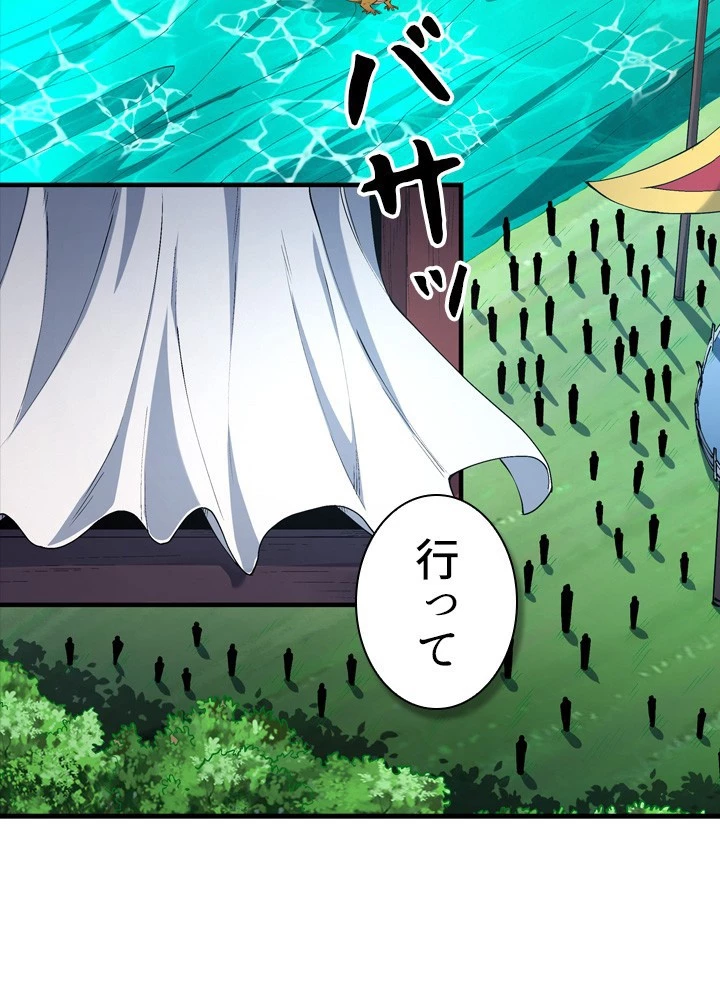 絶世の武魂 316話 - 17