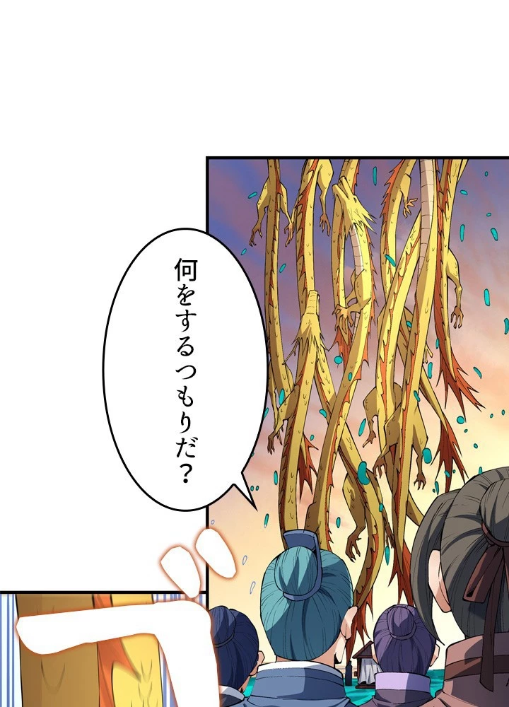 絶世の武魂 316話 - 20