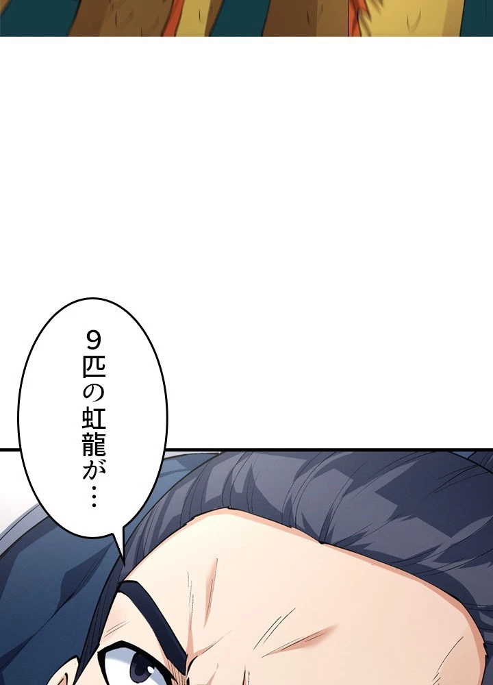 絶世の武魂 316話 - 23