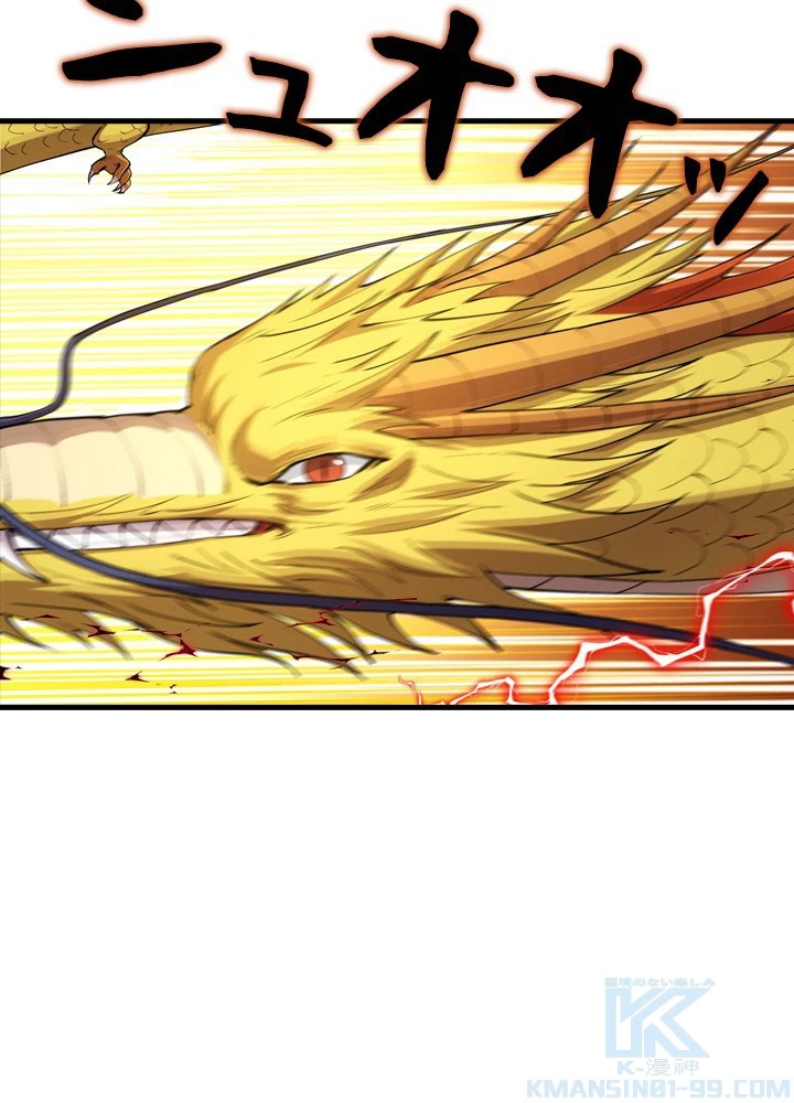 絶世の武魂 316話 - 25