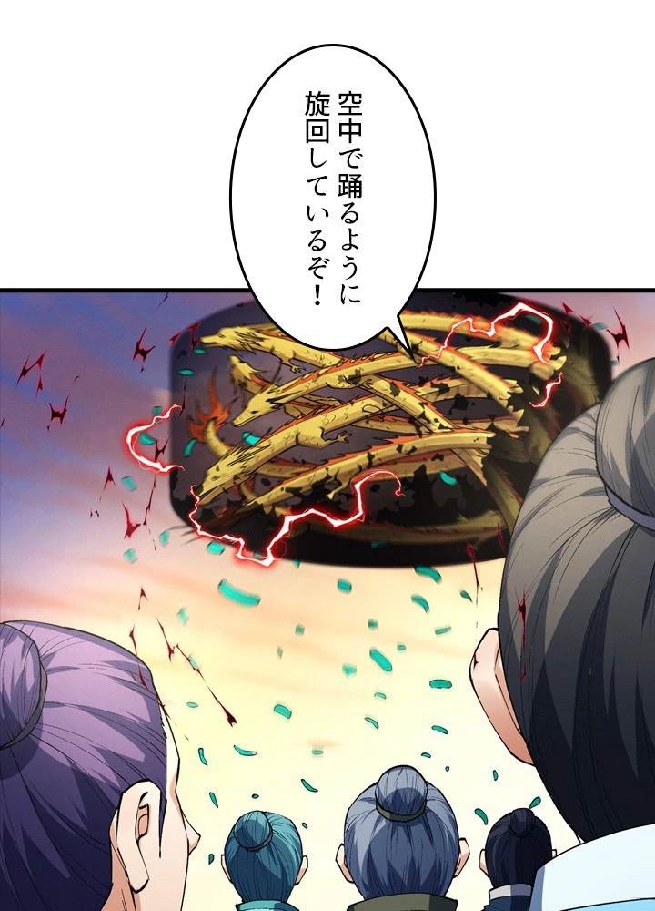 絶世の武魂 316話 - 26