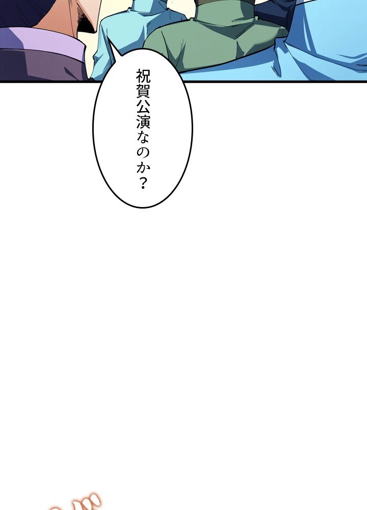 絶世の武魂 316話 - 27