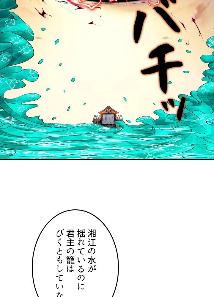 絶世の武魂 316話 - 29