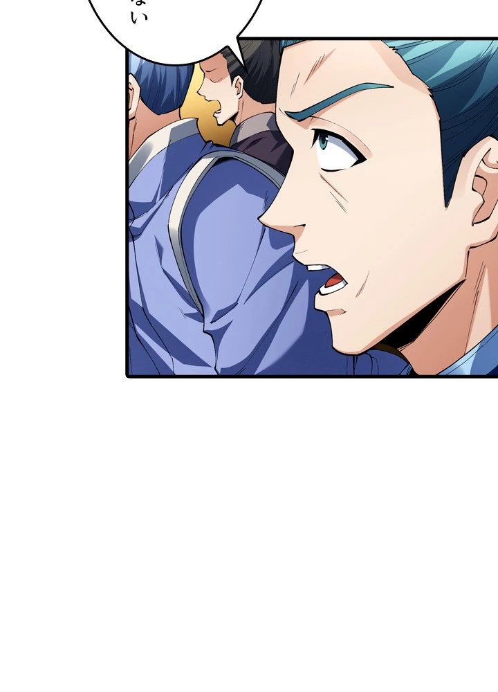 絶世の武魂 316話 - 30