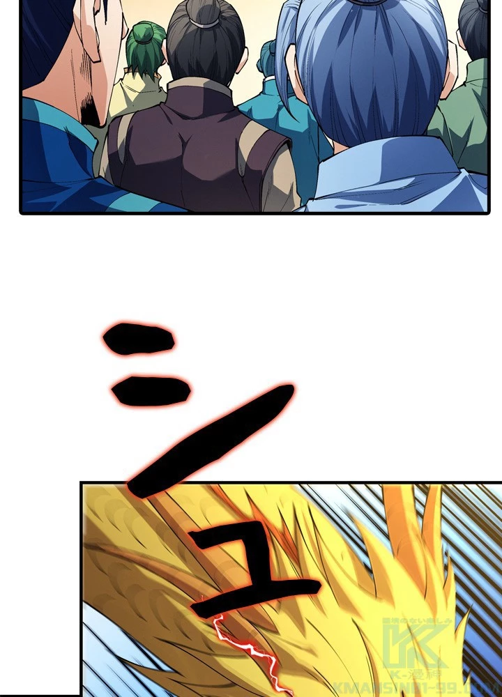 絶世の武魂 316話 - 34