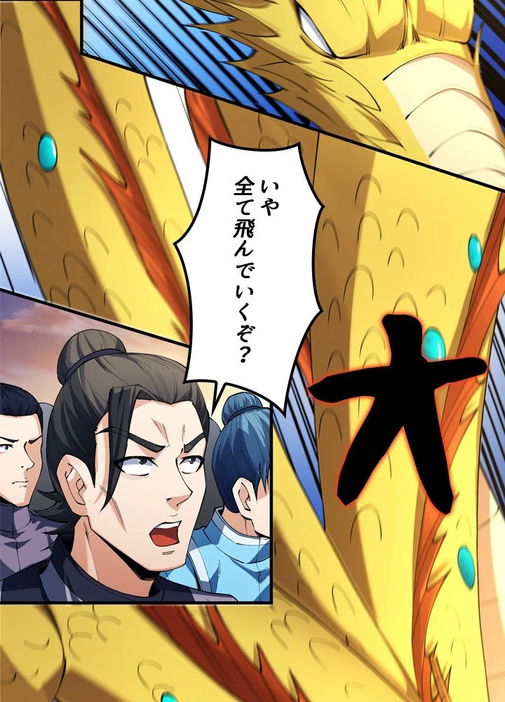 絶世の武魂 316話 - 35