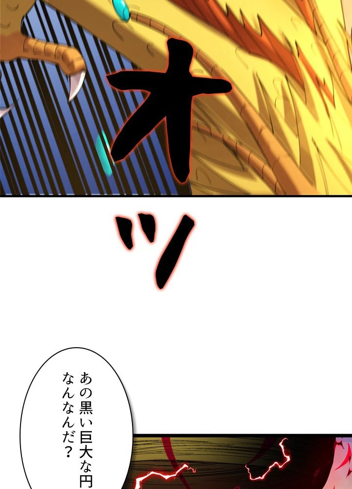 絶世の武魂 316話 - 36